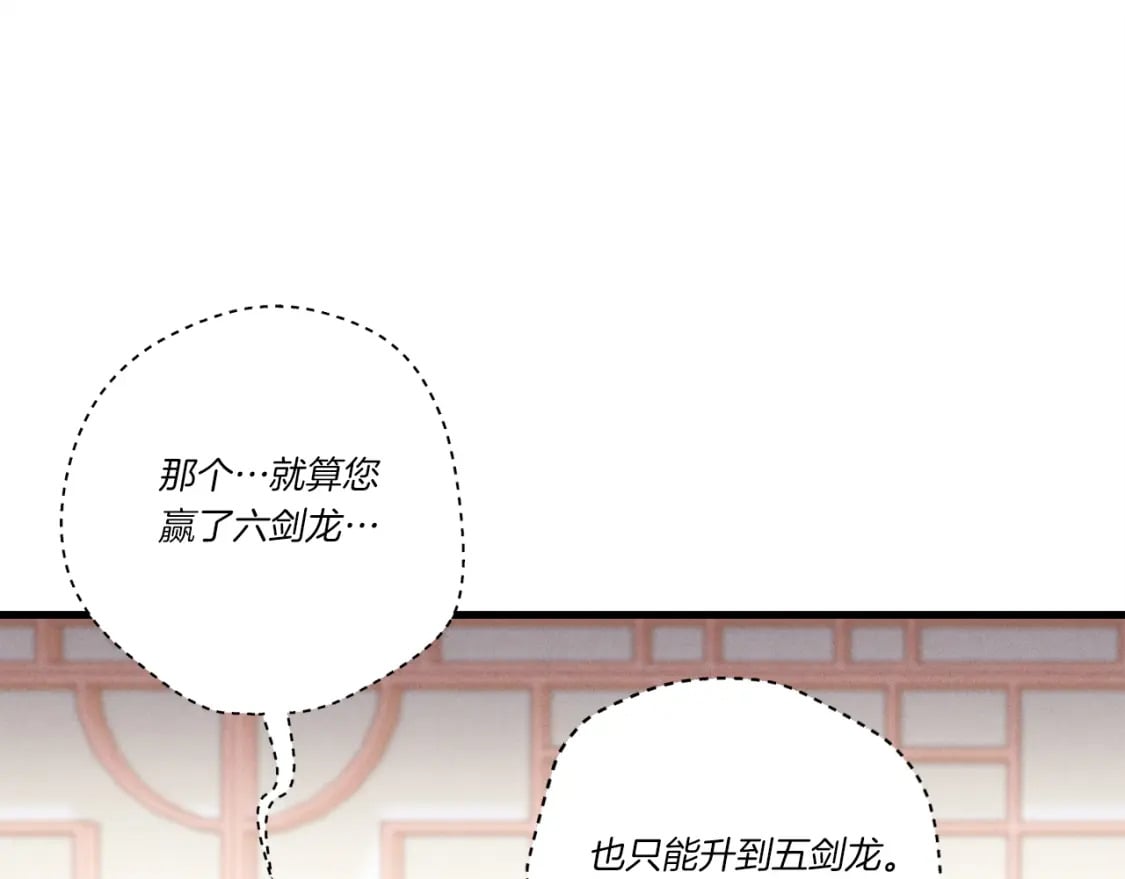 第115话 战略计划120