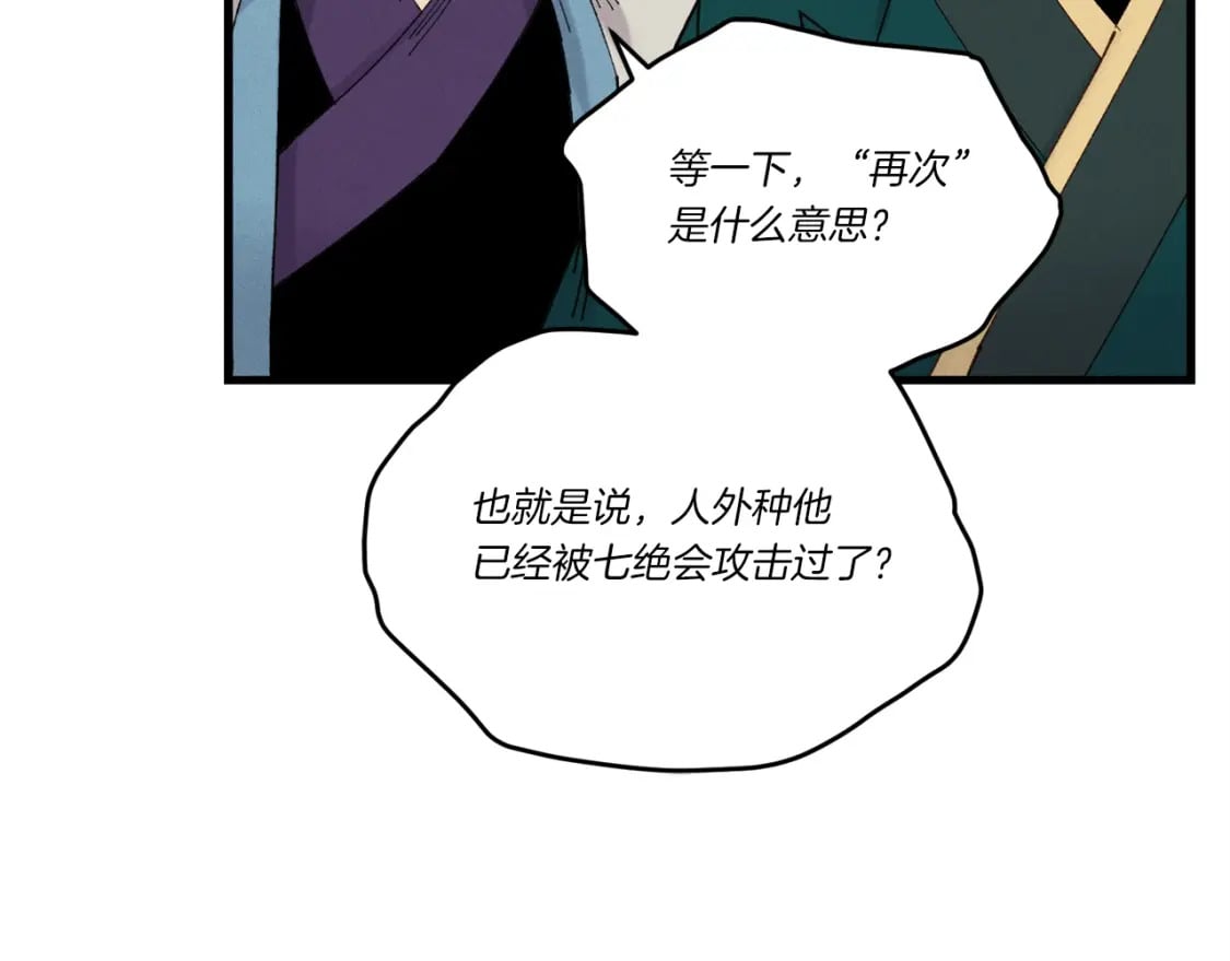 第103话 比赛77