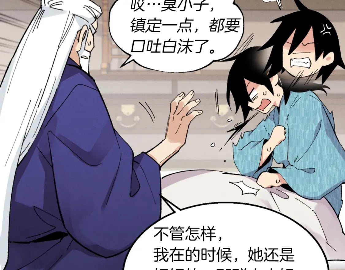第34话 鬼门关走一遭128