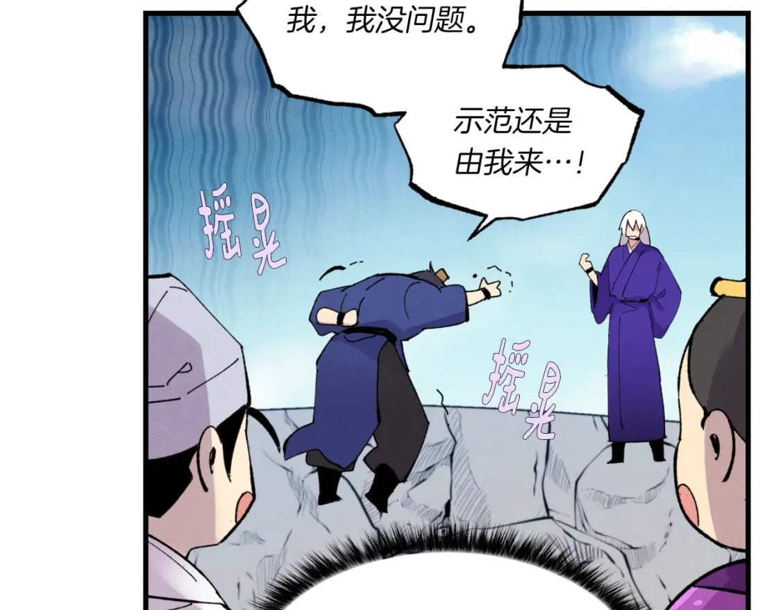 第58话 师傅不要这样啦149