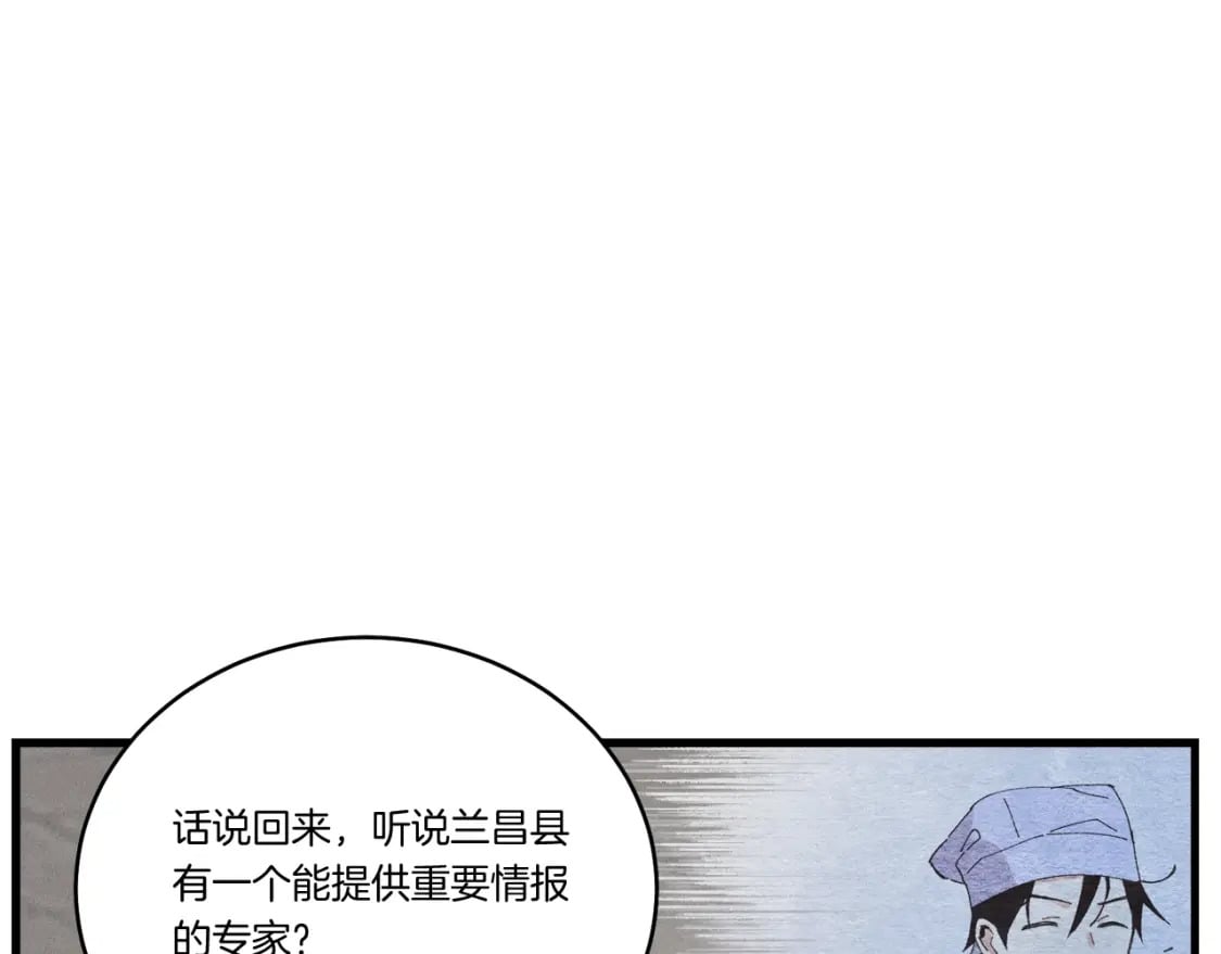 第68话 顺风堂55