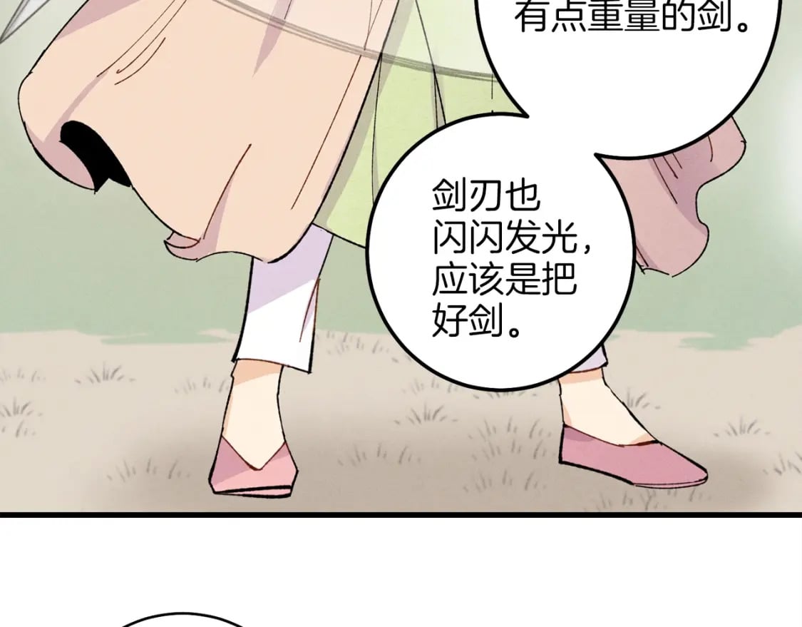 第13话 黑心师父58