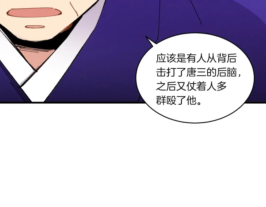 第51话 上门讨债32