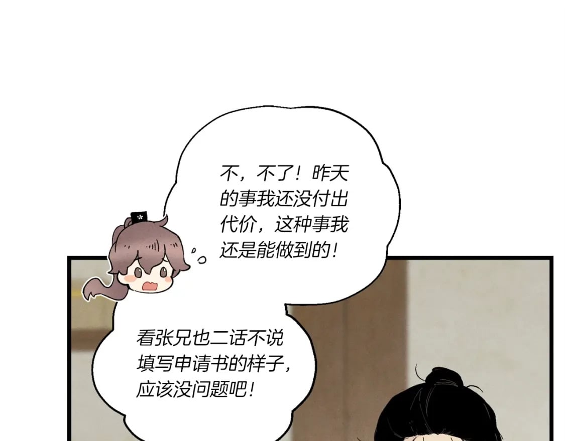 第95话 学馆的绝世美人164