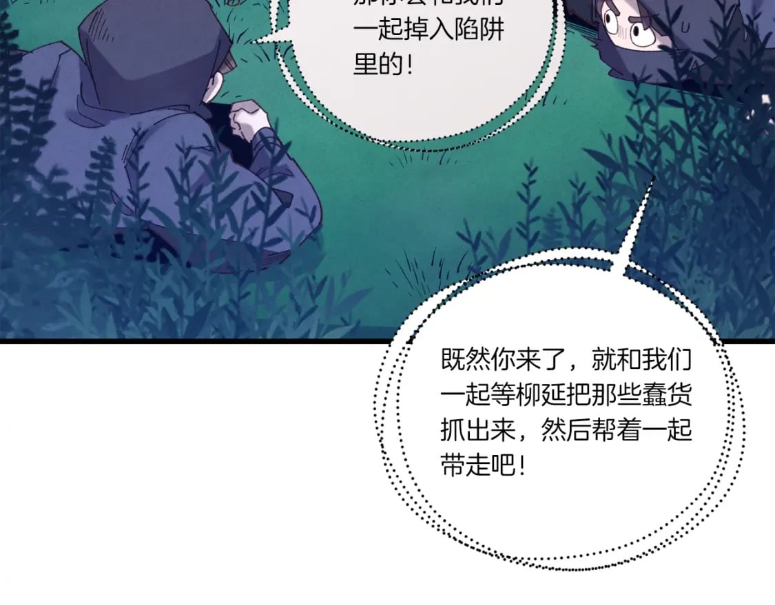 第106话 潜入57