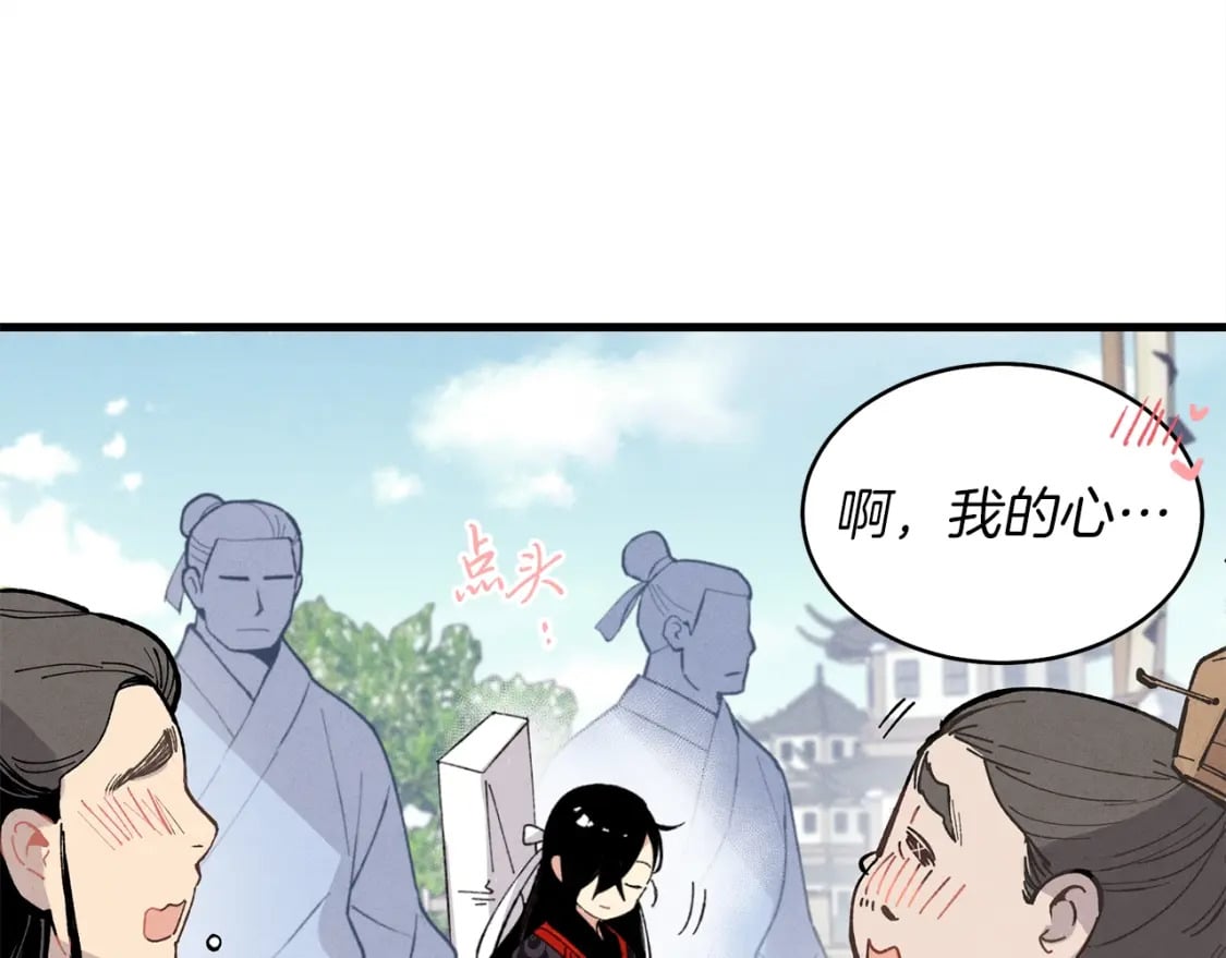 第16话 师父的安排136
