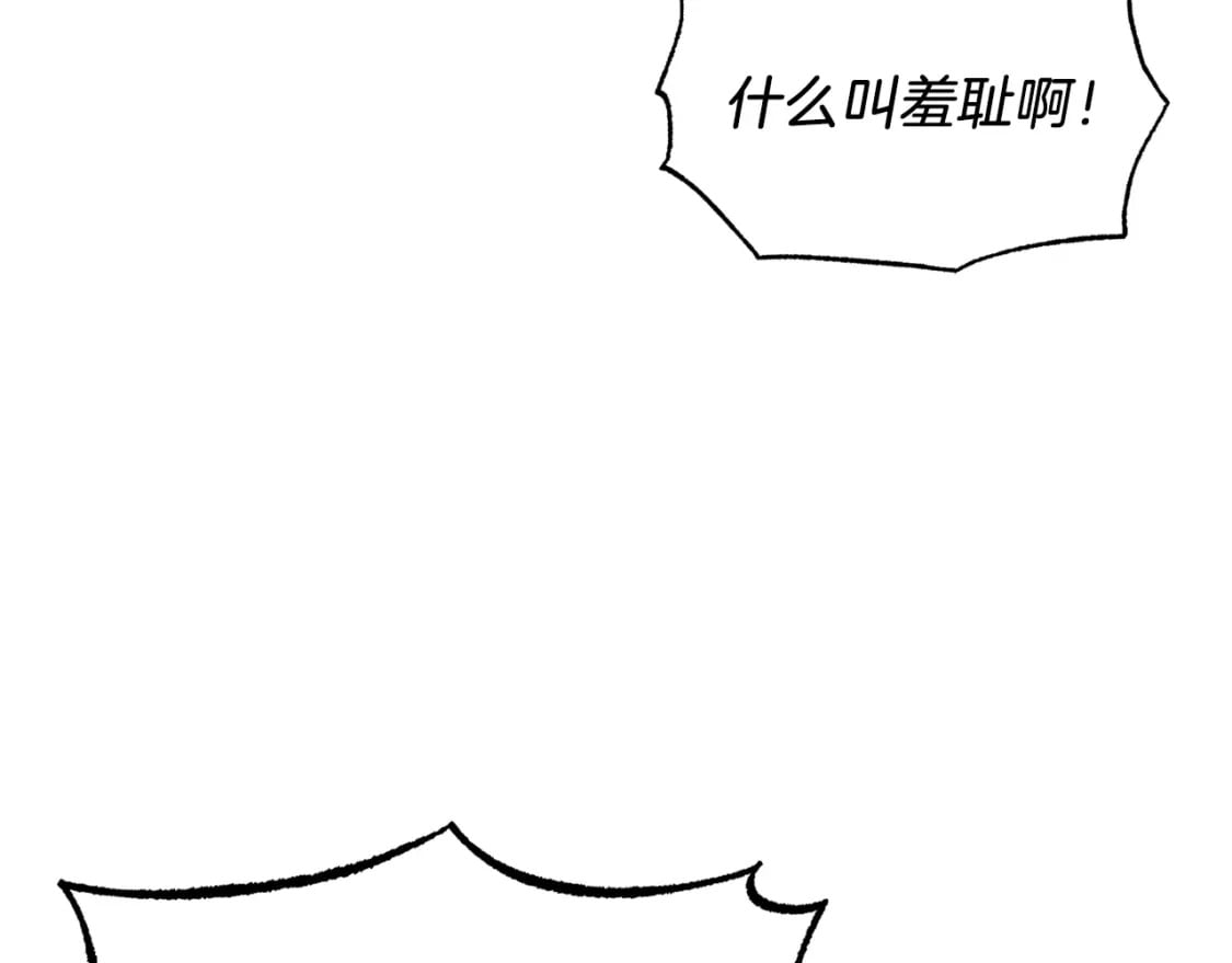 第83话 我有一门绝技123