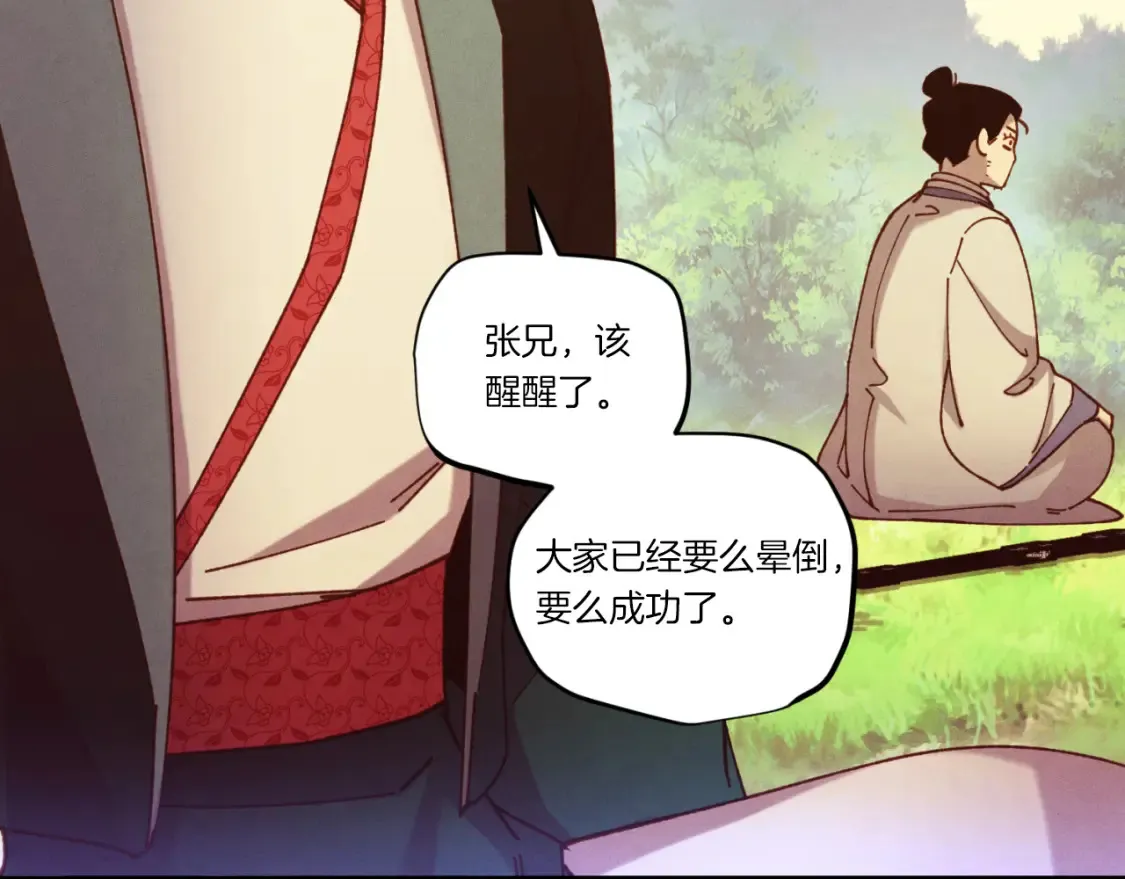 第177话 包围95