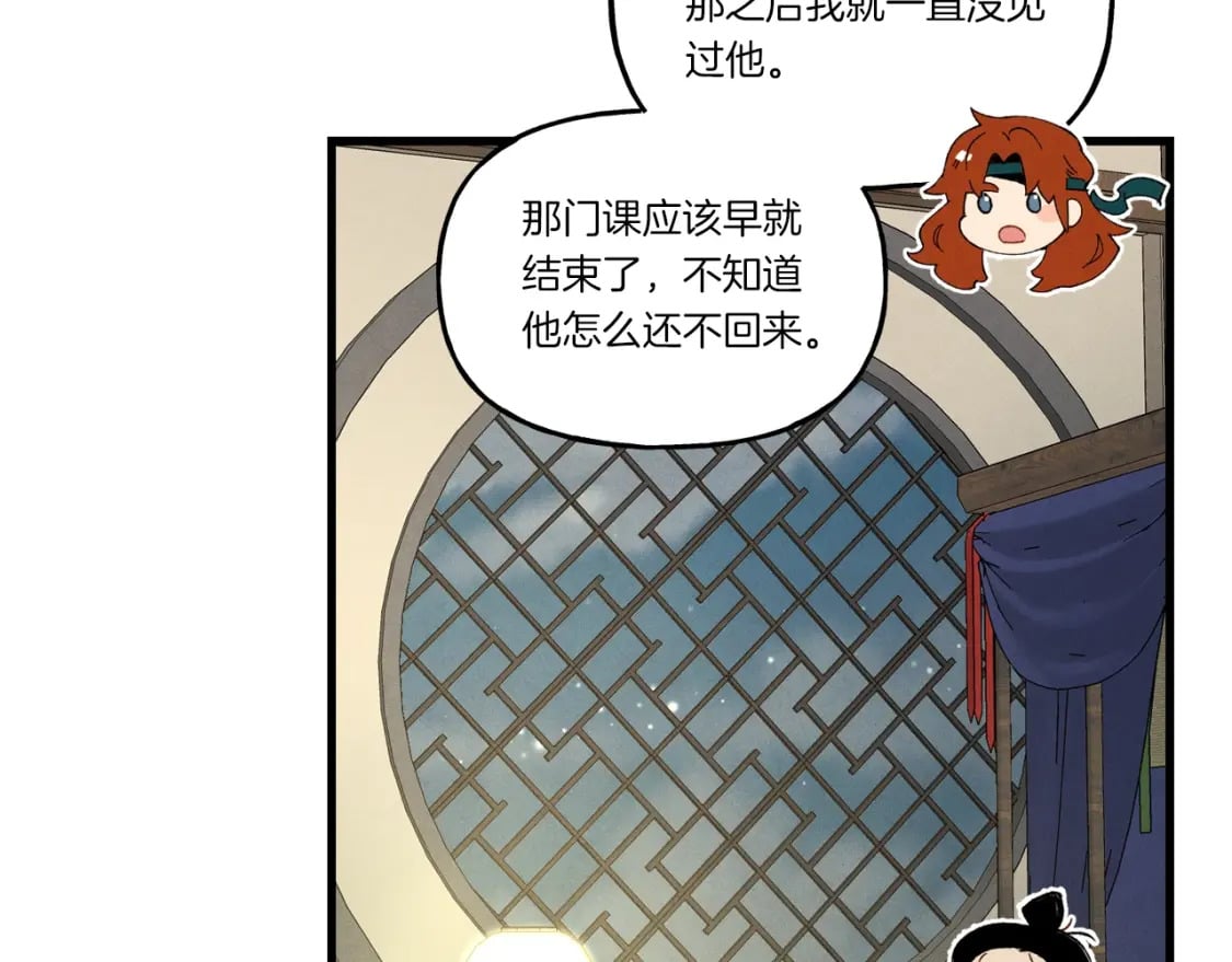 第86话 惹祸精124