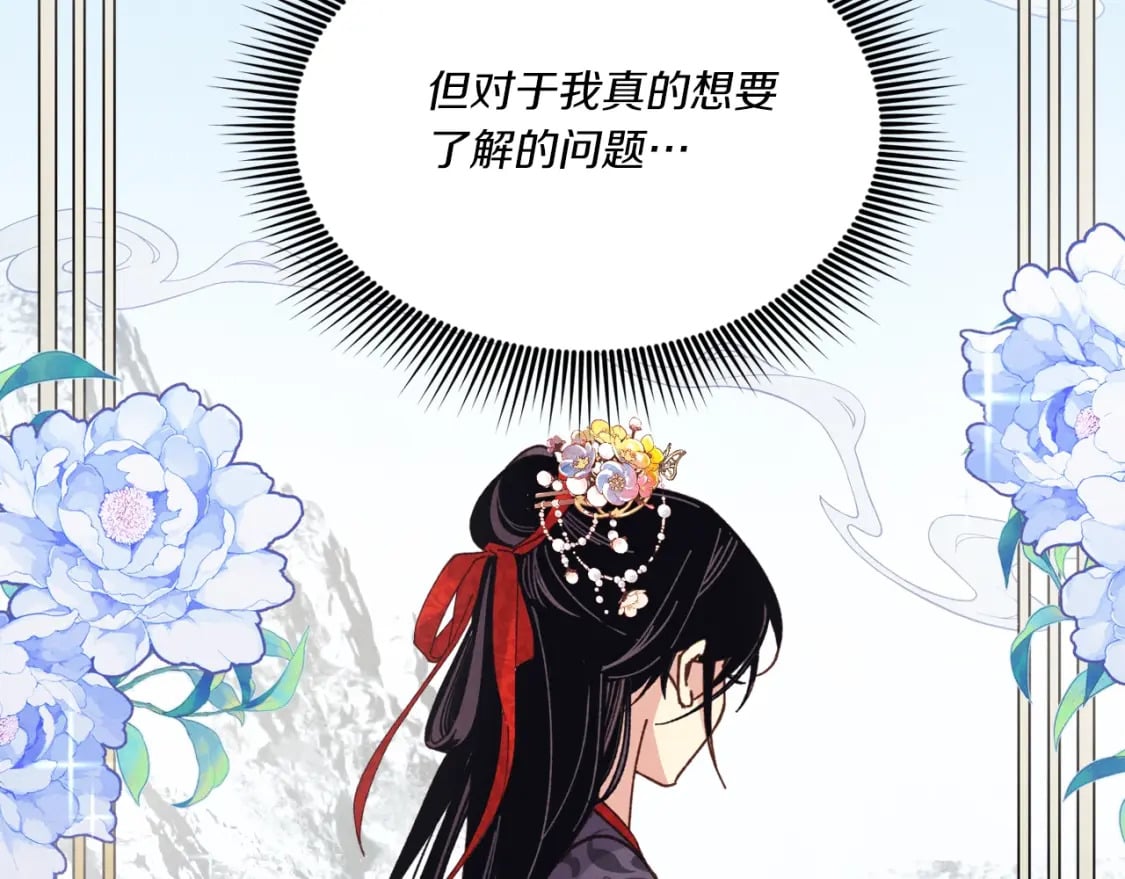 第133话 你是真心的吗29