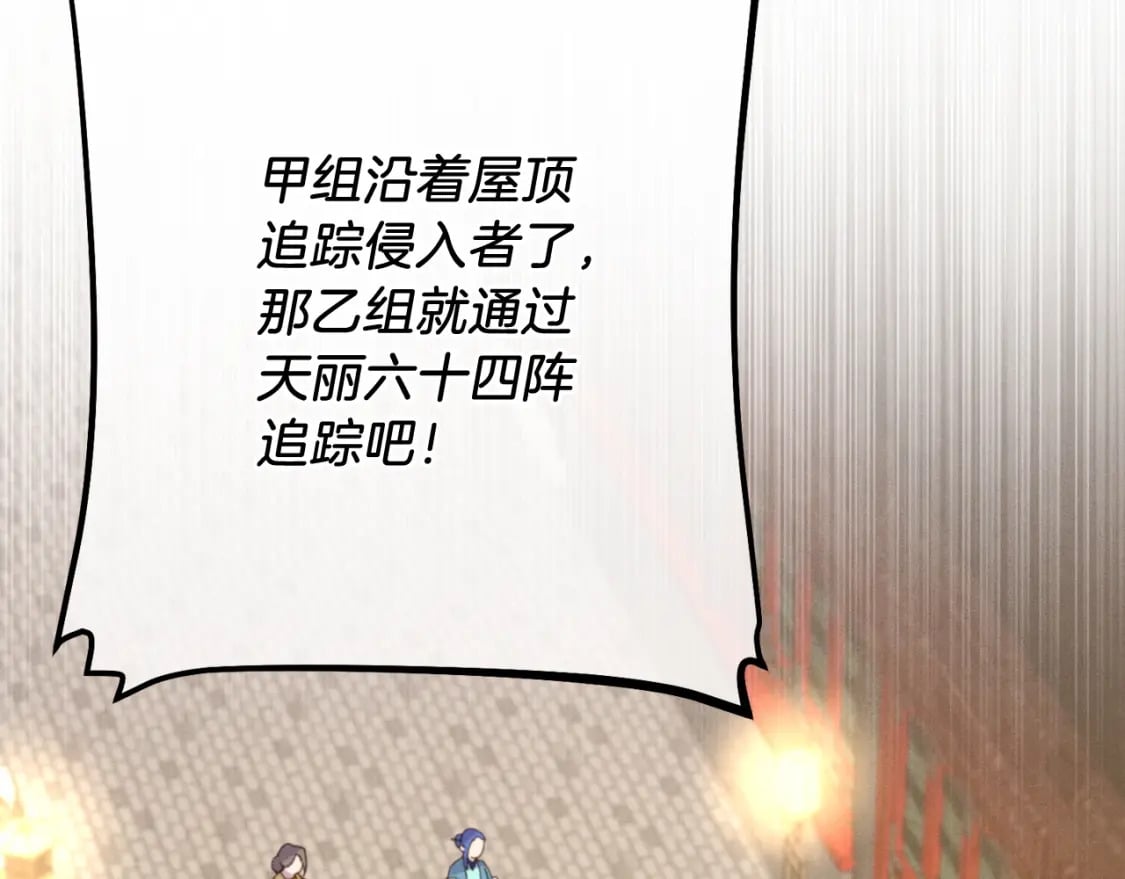 第109话 我的事情开始1