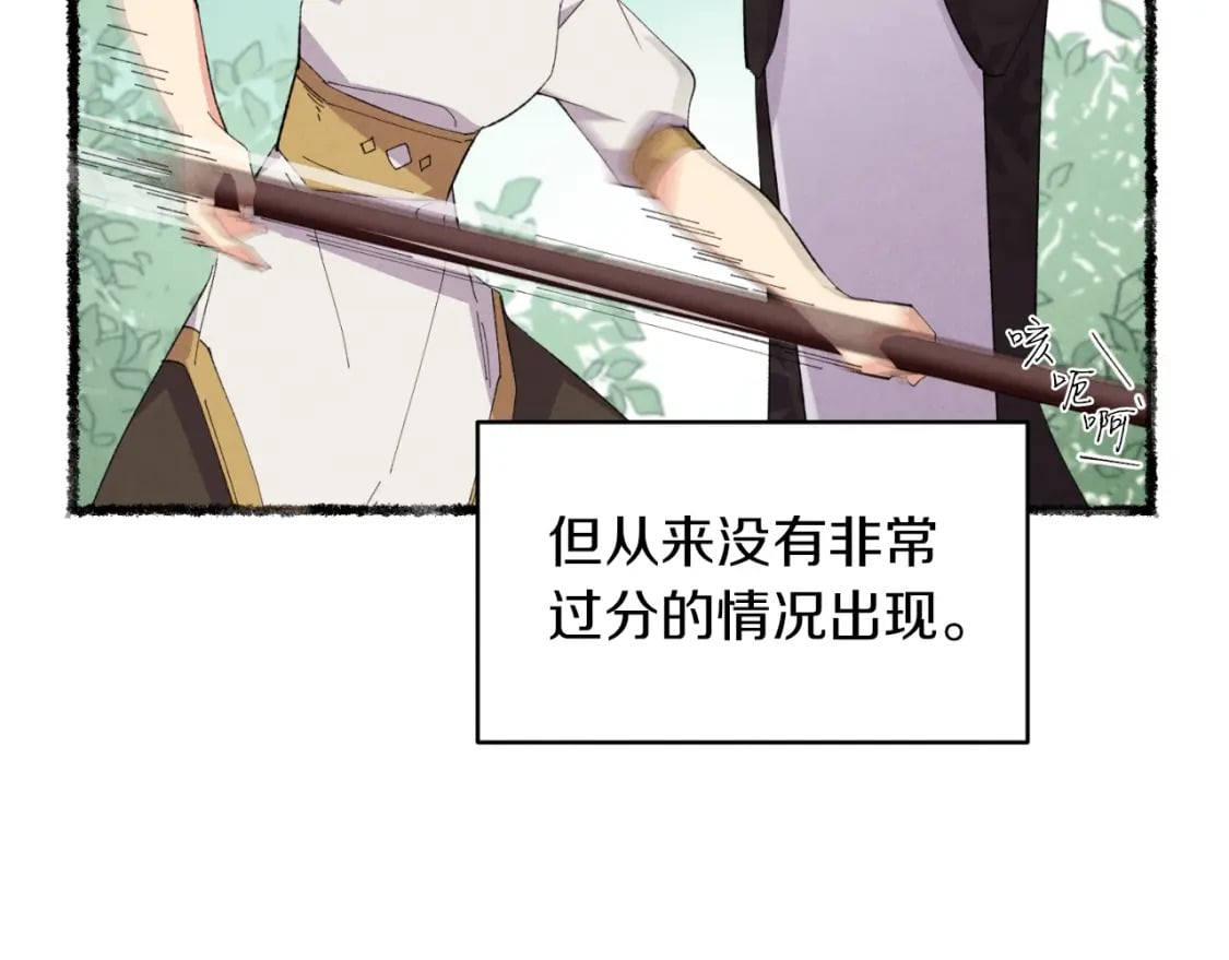 第52话 卑劣的家伙54