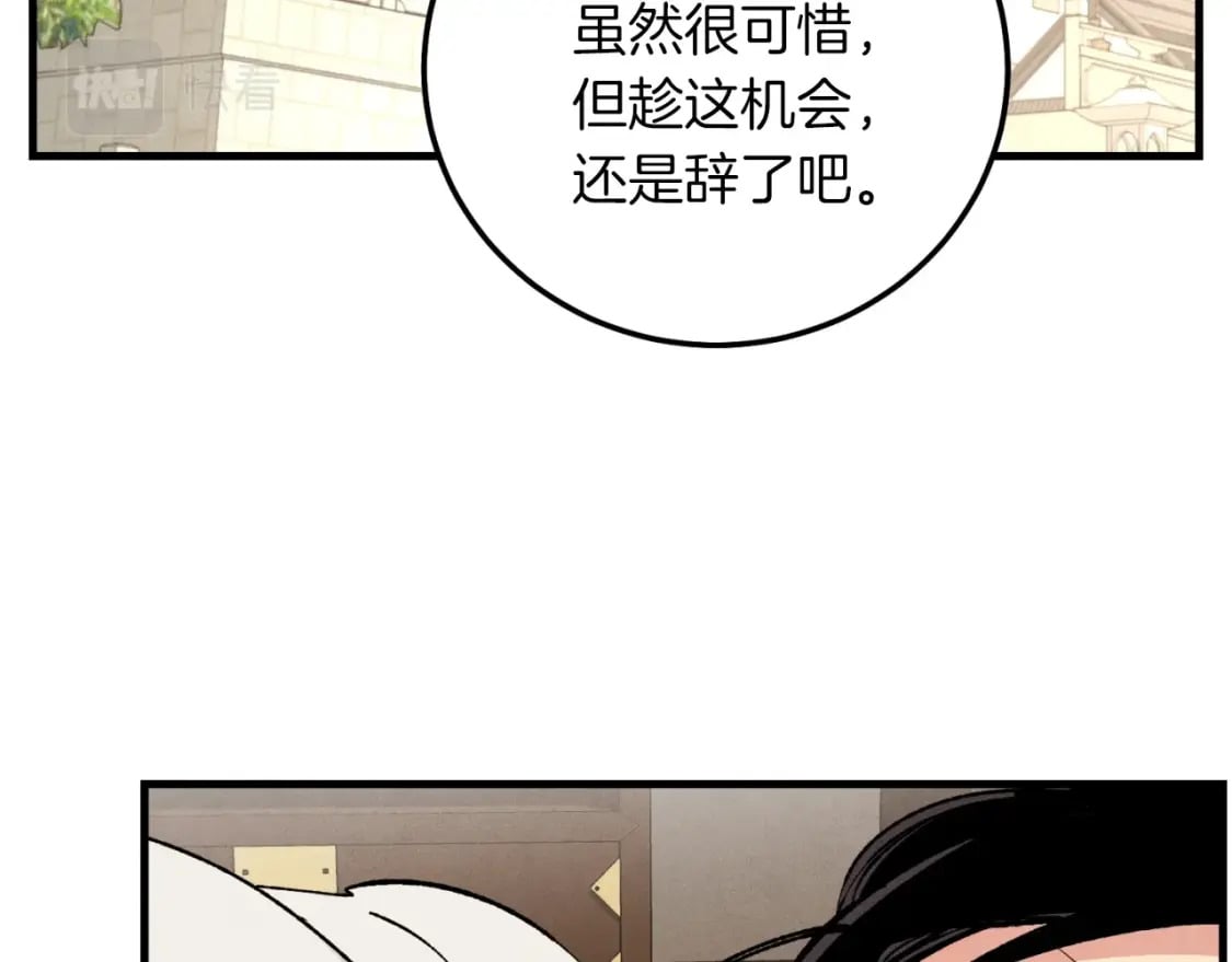 第35话 隐世居所158