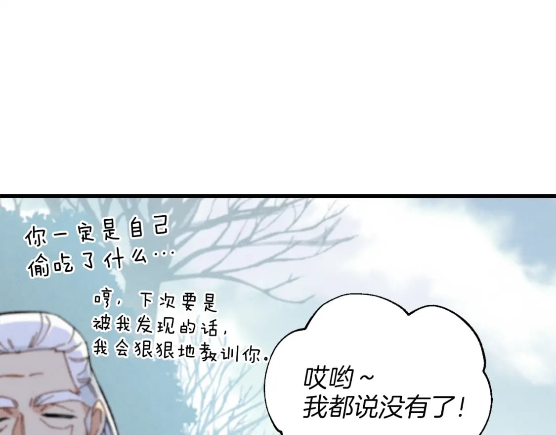 第11话 该下山了2