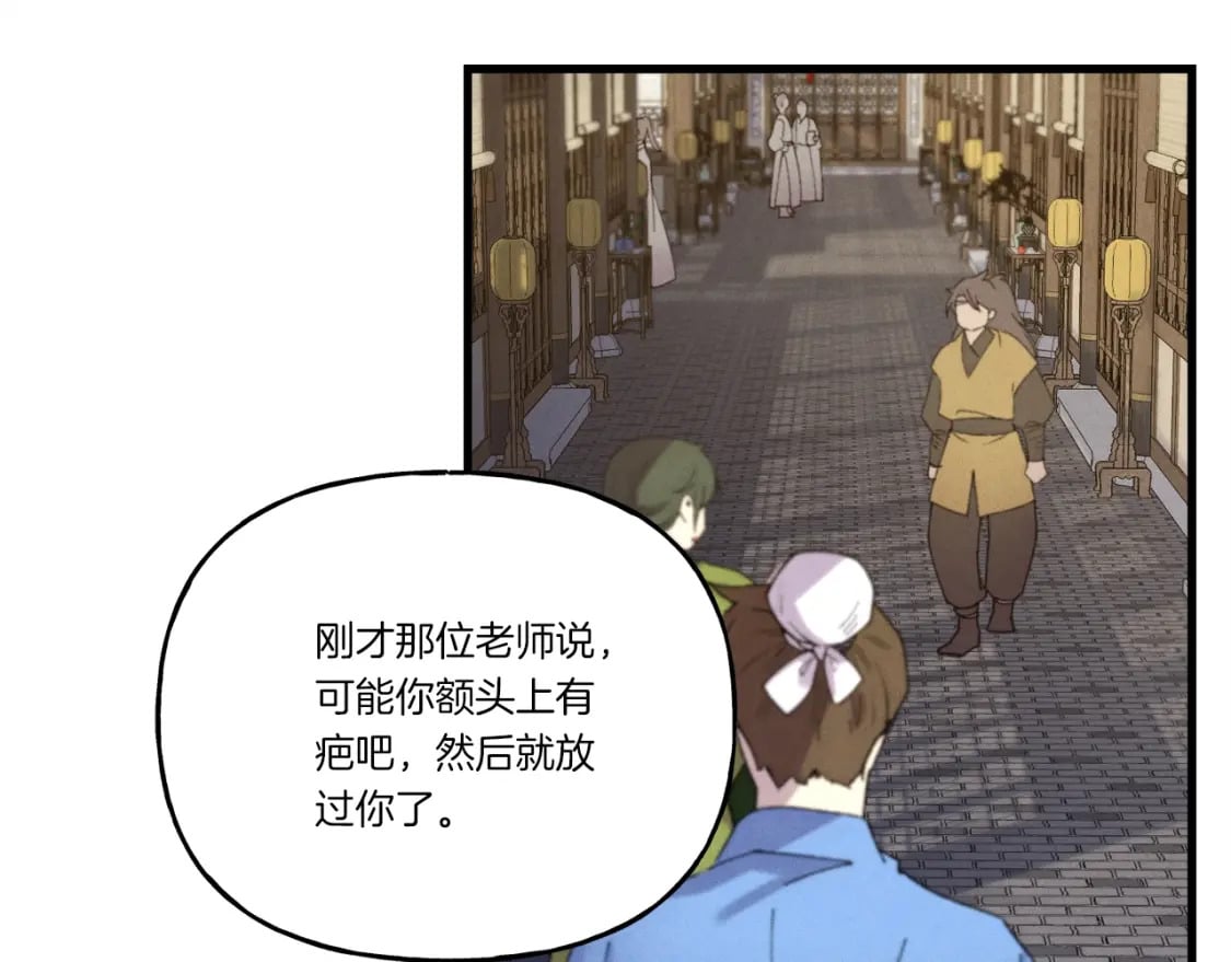第113话 剑尊元主109