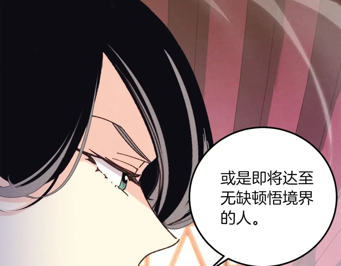 第133话 你是真心的吗103
