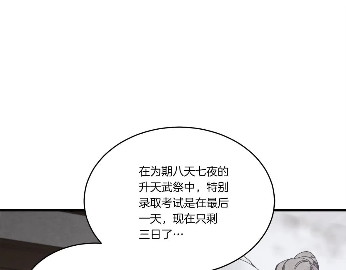 第71话 冰火死敌114