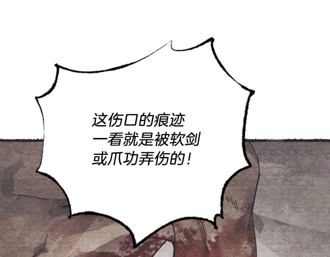 第95话 学馆的绝世美人34