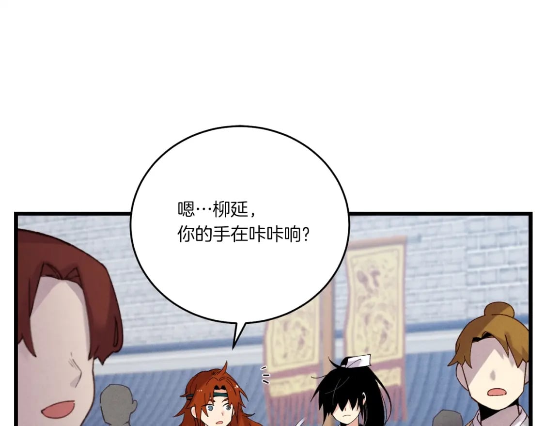 第99话 金枝玉叶17
