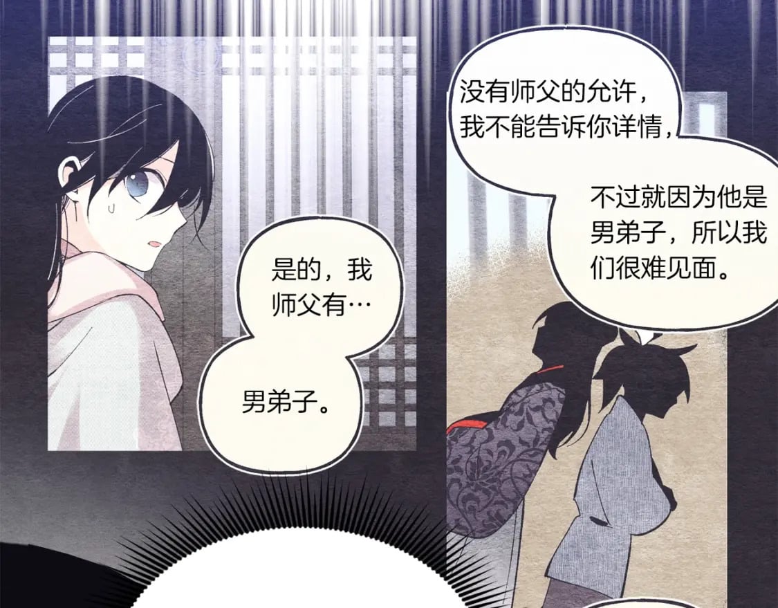 第133话 你是真心的吗33