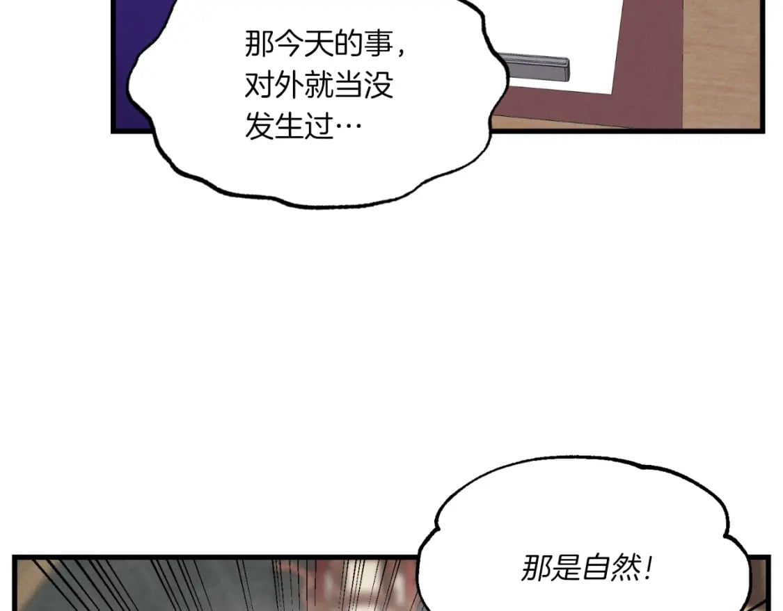 第54话 愉快的修炼78
