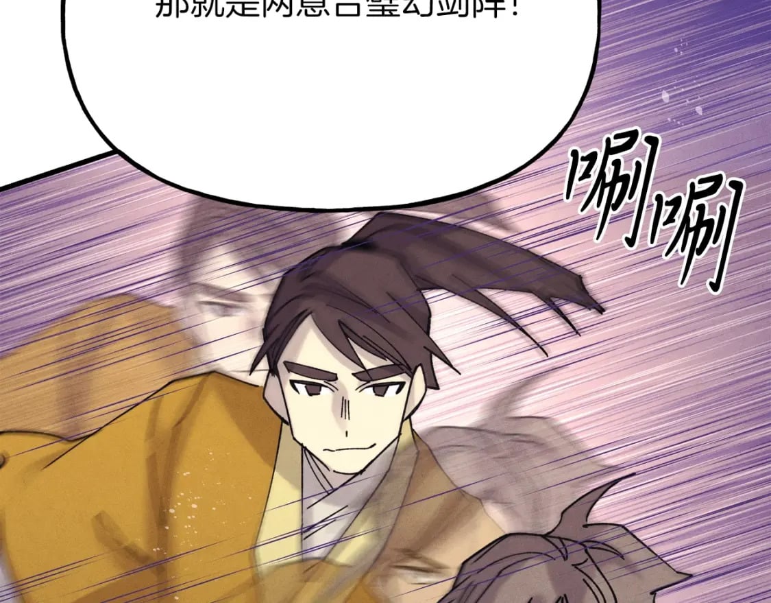 第116话 付出代价115