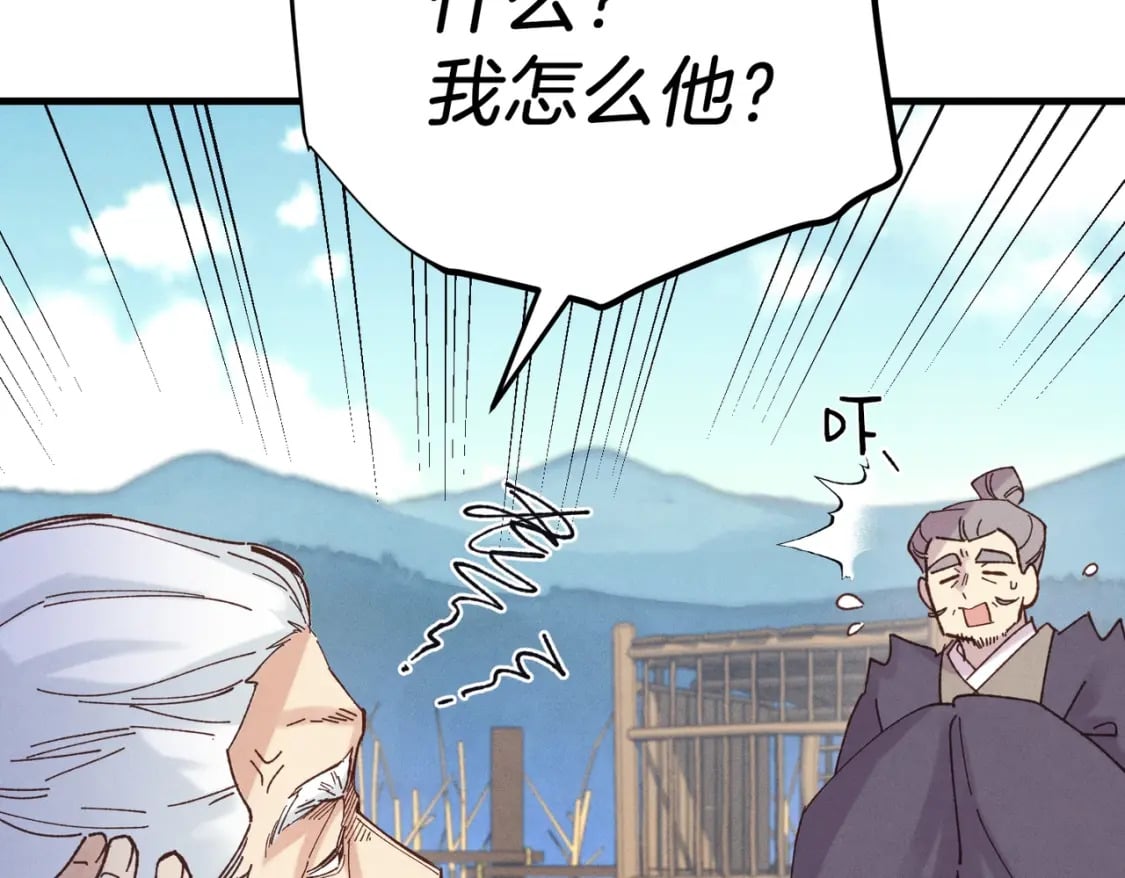 第112话 大师兄169