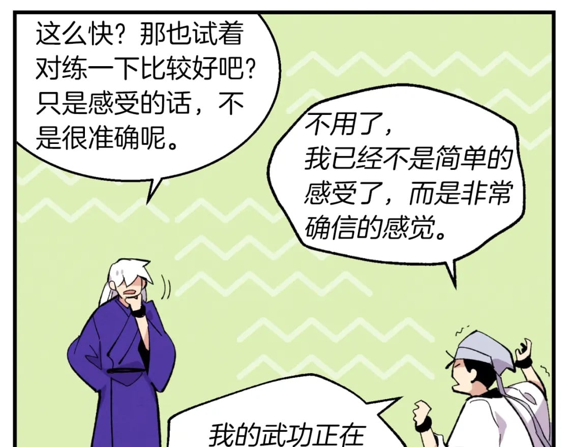 第44话 悲惨结局124