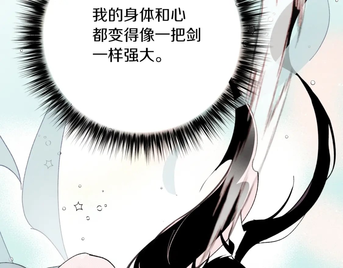第93话 以后由我来保护143