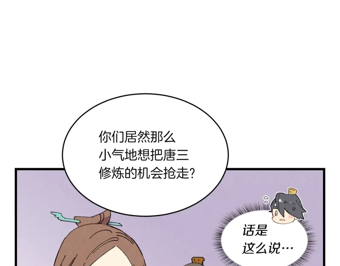 第56话 奇人96