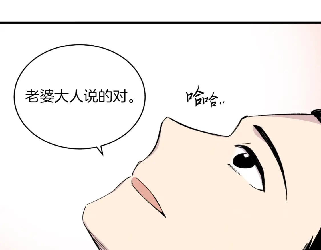 第27话 游玩77