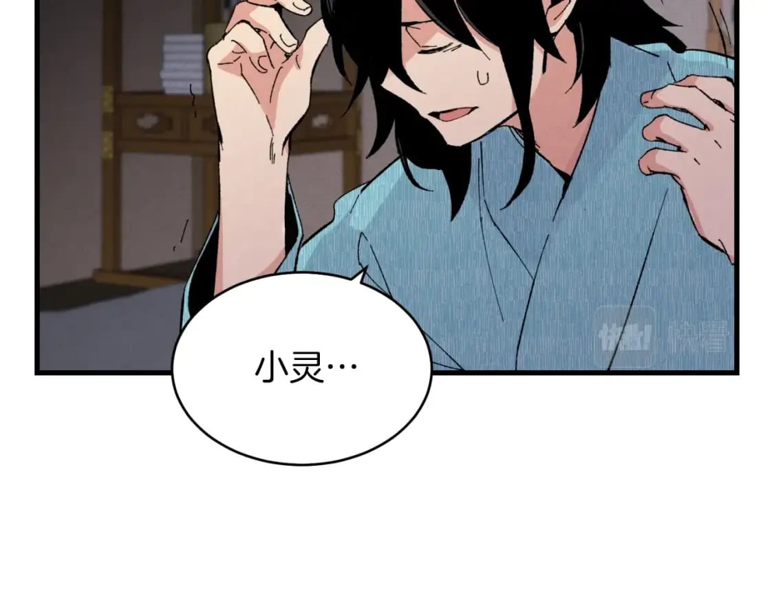 第36话 男儿的身份暴露了77