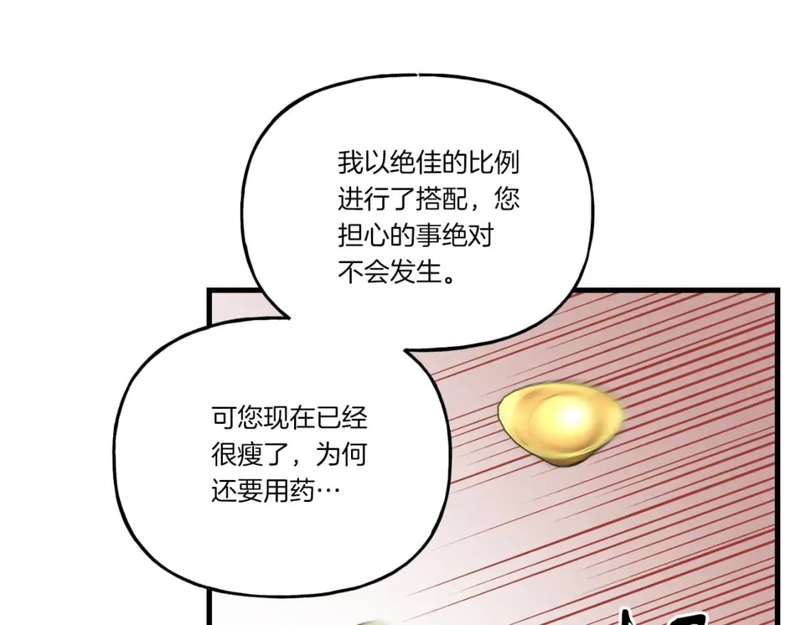 第104话 变态潜入132