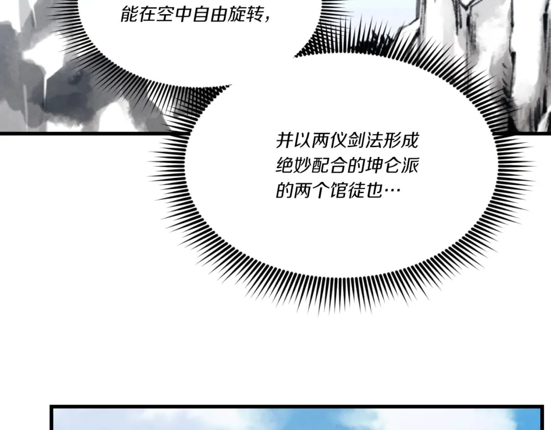 第92话 云香亭101