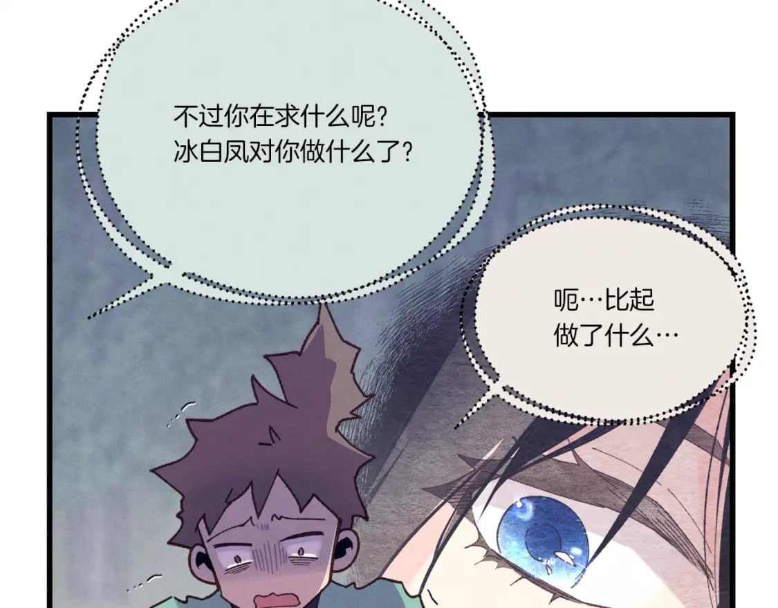 第109话 我的事情开始63