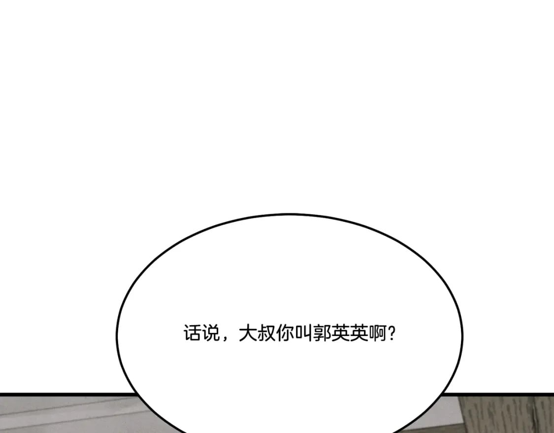 第66话 英英大叔0