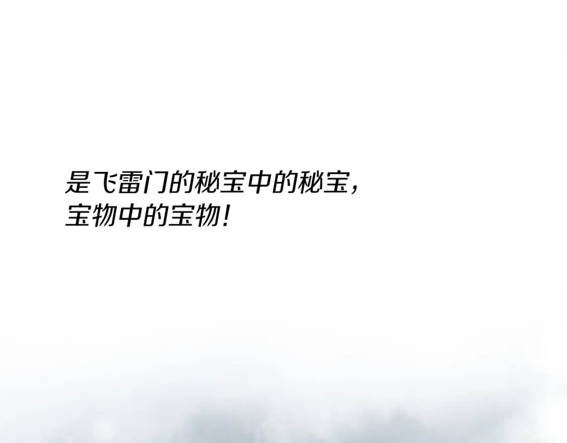 第64话 自由的感觉103