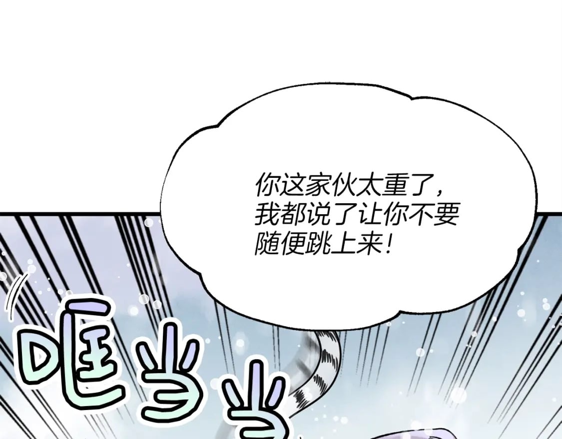 第9话 白虎孽畜76