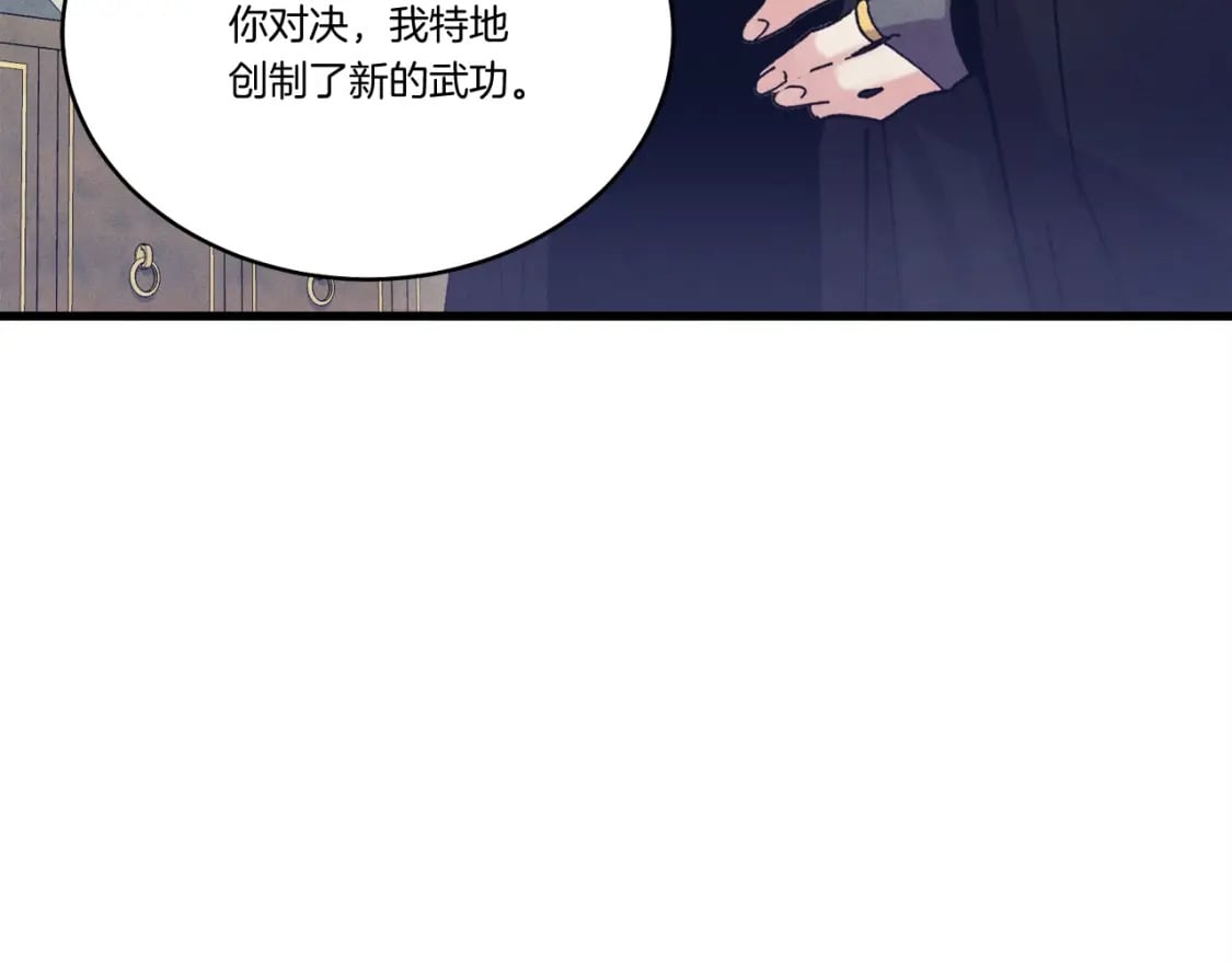 第138话 认输112