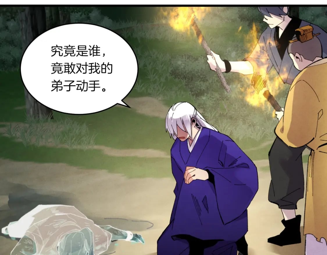 第51话 上门讨债26
