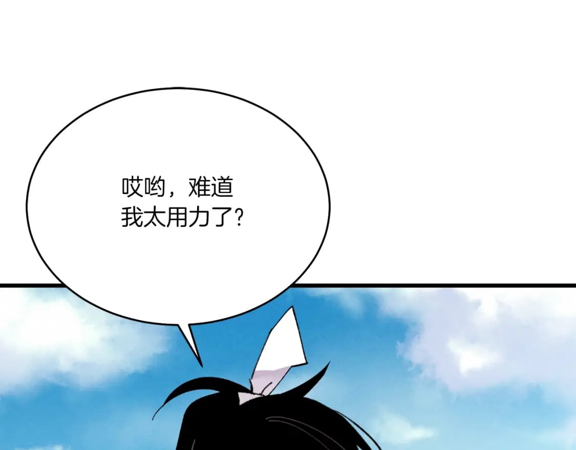 第89话 特殊武器154