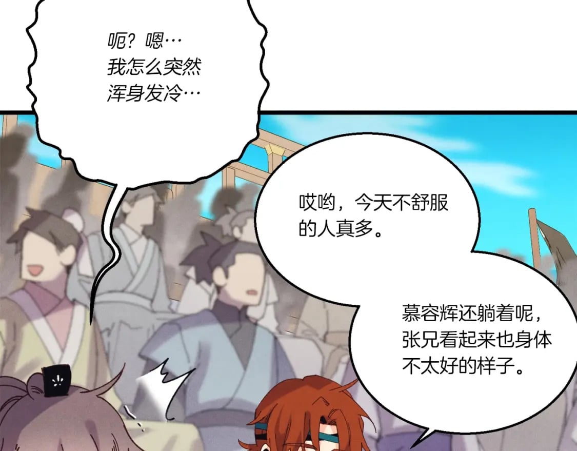 第140话 七步断净散70