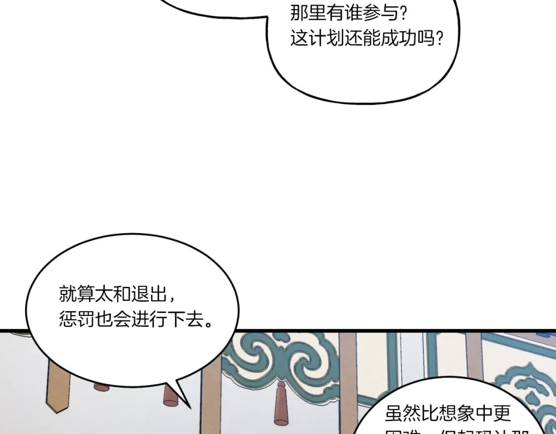第92话 云香亭119