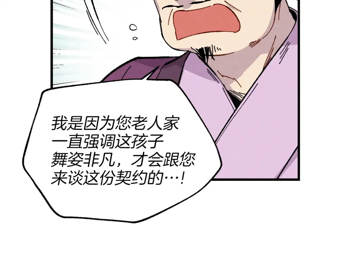 第16话 师父的安排49