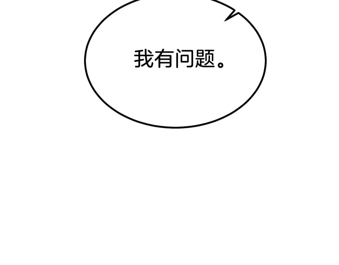 第85话 你不懂常识112