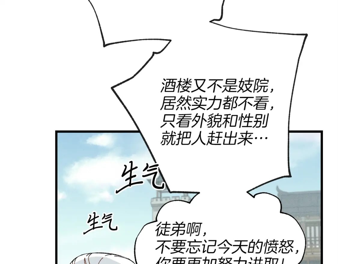 第12话 卖徒弟51