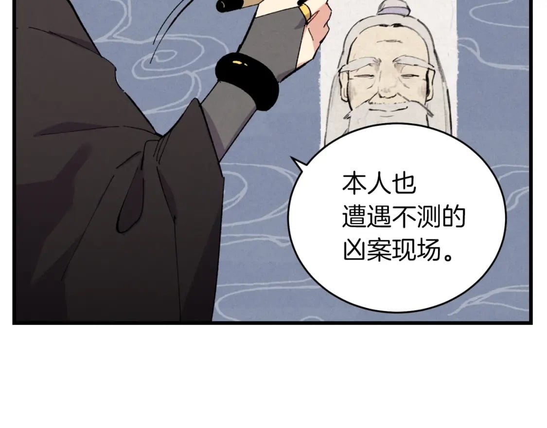 第42话 严谨之人22