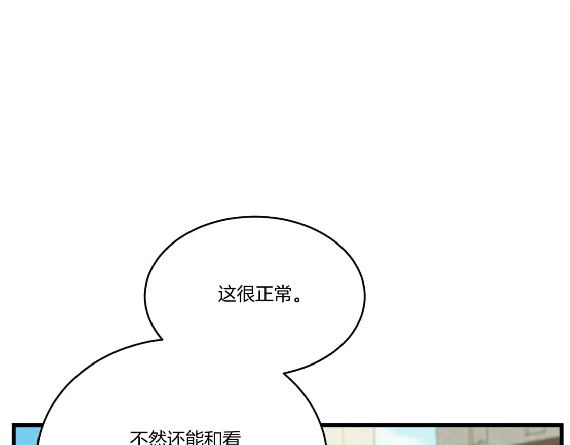 第119话 比武开始103