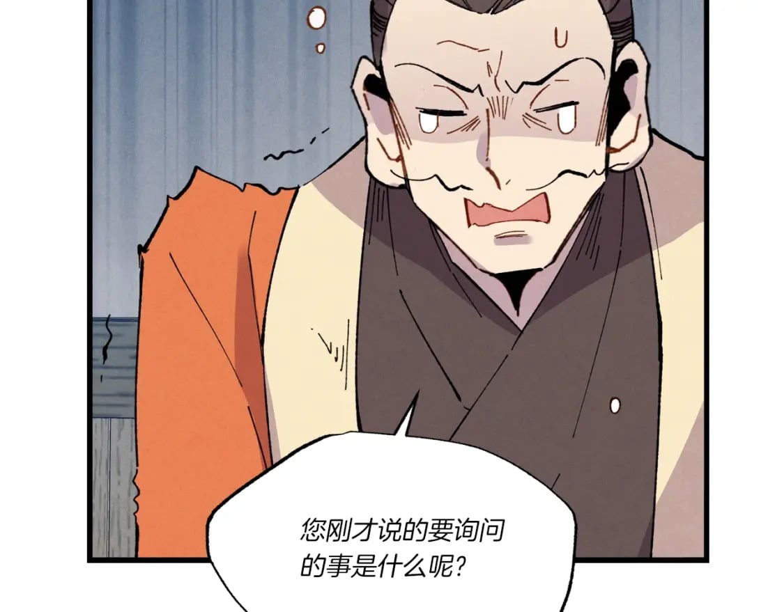 第68话 顺风堂143