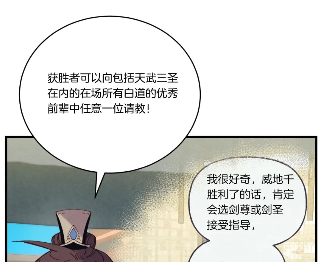 第130话 弹给你听18